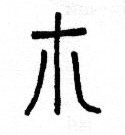 Chieh Script